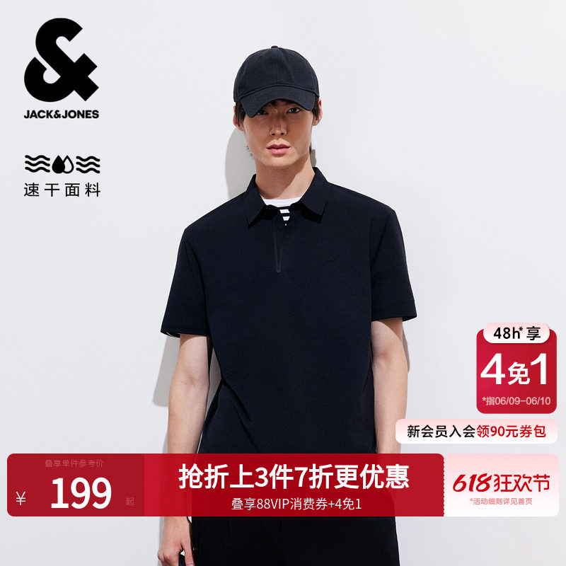 【凉感速干】杰克琼斯男士polo衫夏短袖翻领T恤高端商务休闲舒适