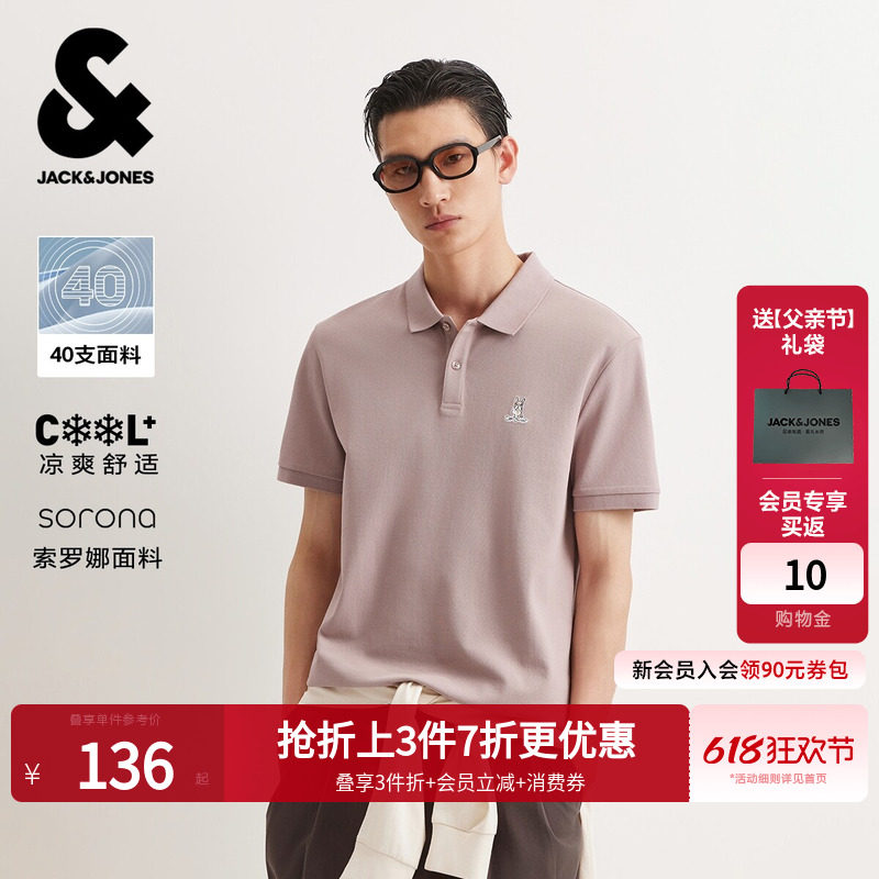 杰克琼斯翻领索罗娜凉感法斗刺绣/满印时尚百搭潮流polo衫