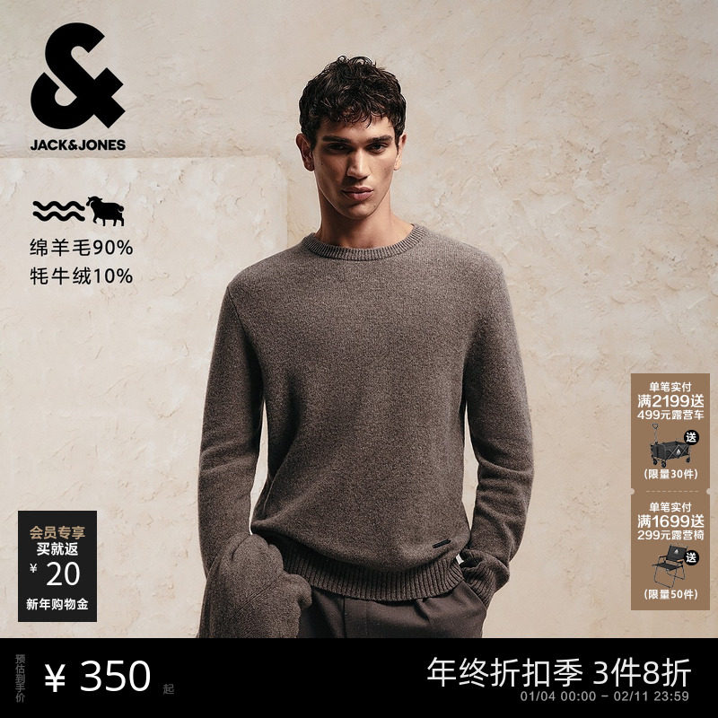 [商场爆款]杰克琼斯男装冬季毛衣针织衫纯色圆领简约225413018,男装,针织衫/毛衣,淘宝优惠券,粉丝福利购,淘宝优惠卷