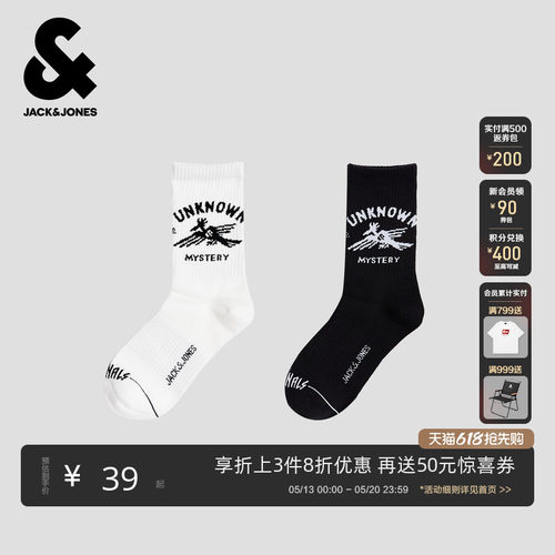 松紧袜口，字母图案织花设计，手工对目