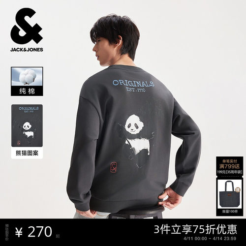 略宽松版型 胸前印胶装饰背部熊猫图案装饰