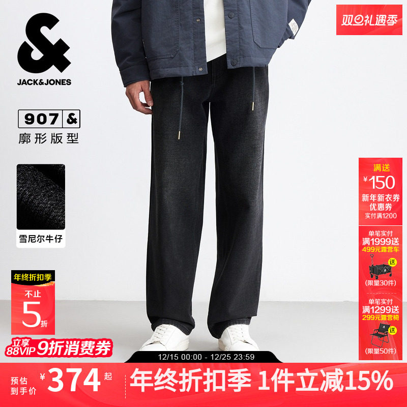 杰克琼斯秋冬季男装牛仔裤长裤子阔腿时尚百搭休闲男款水洗猫须