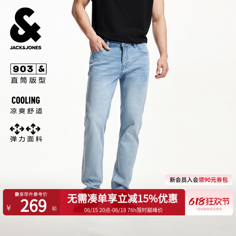 [弹力凉感]903杰克琼斯男装牛仔裤长裤子夏季薄款直筒浅蓝猫须