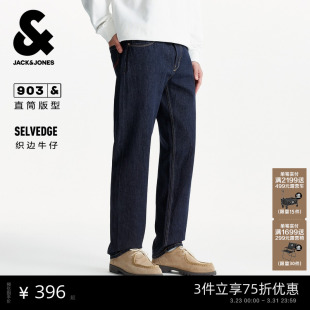 裤 杰克琼斯男装 2026年潮流织边牛仔布口袋棉直筒长裤 牛仔裤 子 春季