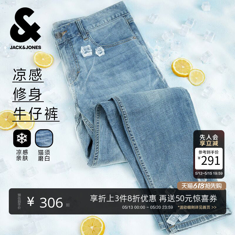 [凉感弹力]901杰克琼斯夏季男装修身牛仔裤美式水洗蓝长裤子男款