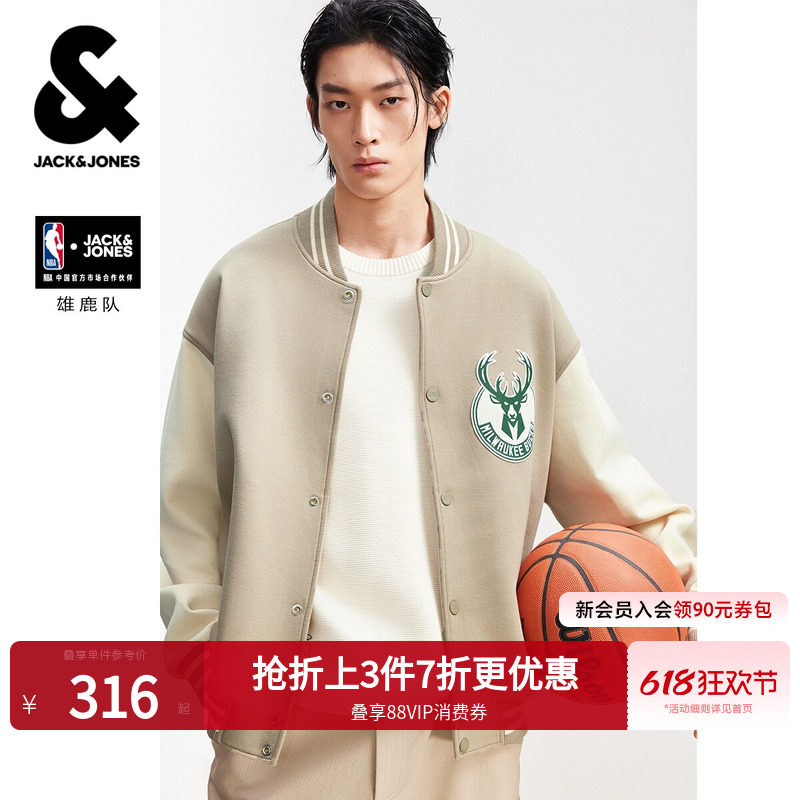 【NBA联名款雄鹿队】杰克琼斯外套男26年春季夹克拼色棒球服男装
