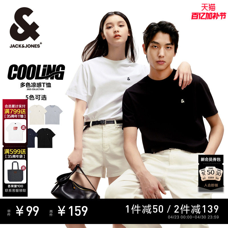 杰克琼斯百搭多色LOGO刺绣圆领短袖T恤春季