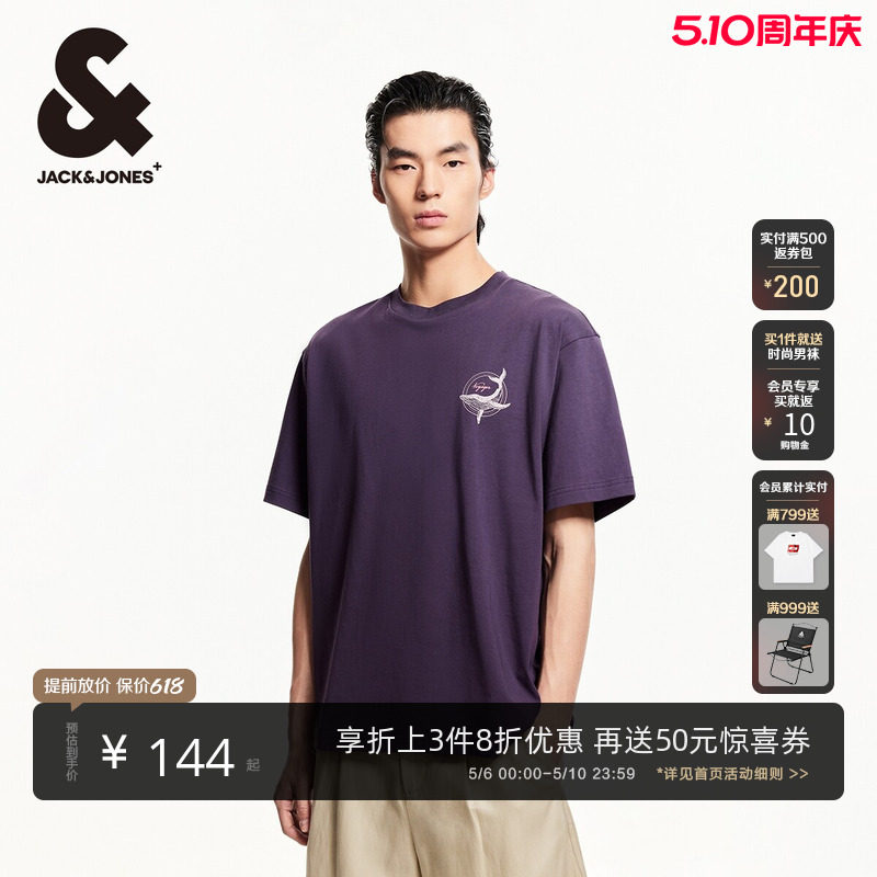 杰克琼斯男装2026年春夏新款鲸鱼印花男士短袖T恤纯色打底衫宽松