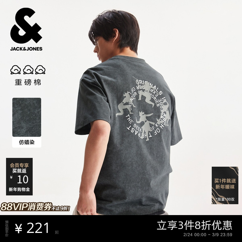 【重磅棉】杰克琼斯男装春夏仿蜡染宽松肌理感印花男士短袖T恤衫