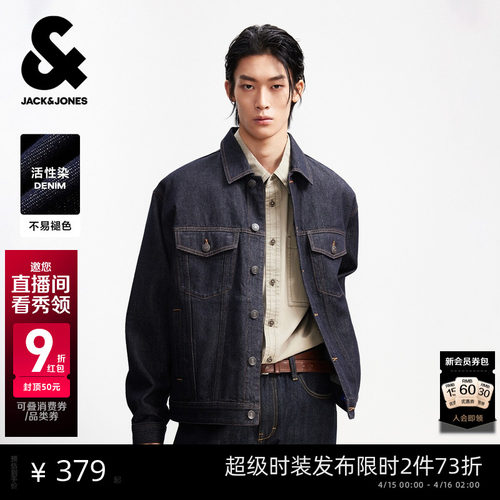 杰克琼斯春季复古牛仔夹克男