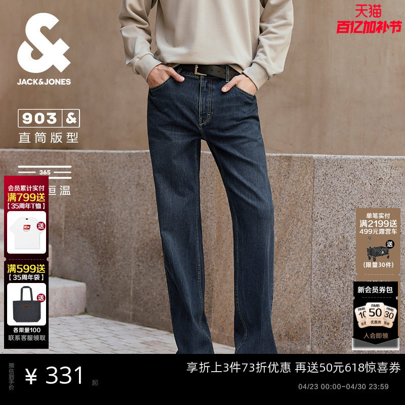 903杰克琼斯男装秋宽松直筒四 恒温深蓝牛仔裤猫须水洗长裤子男款