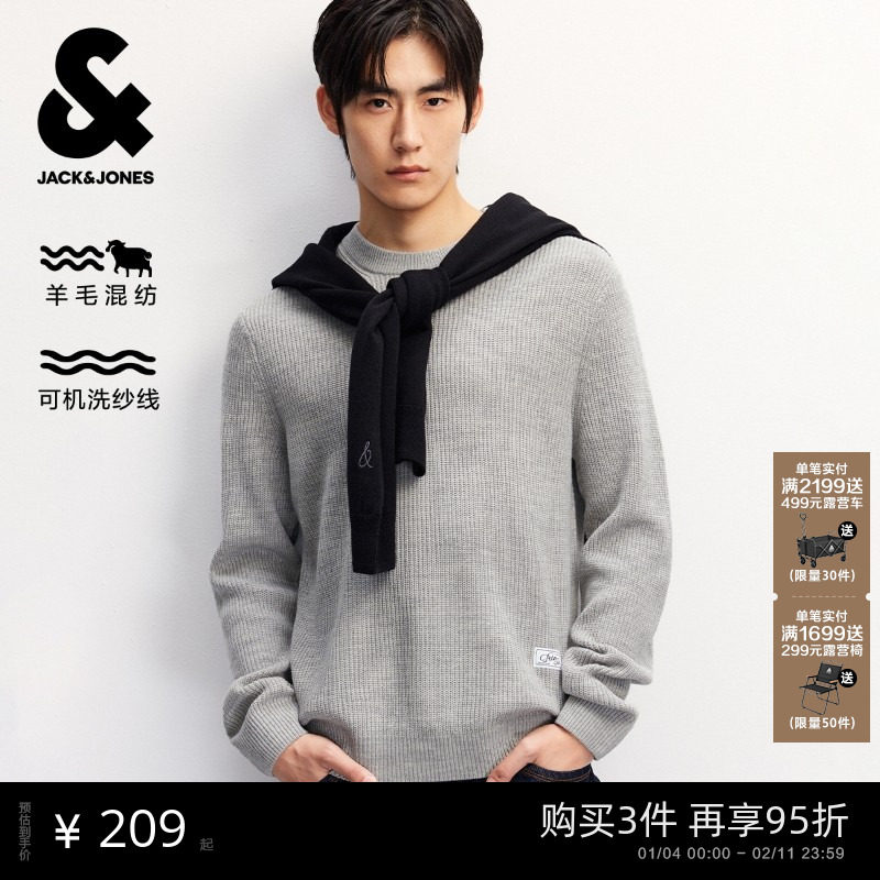 杰克琼斯男装秋季毛衣针织衫日常纯色可机洗羊毛面料通勤长袖上衣,男装,针织衫/毛衣,淘宝优惠券,粉丝福利购,淘宝优惠卷