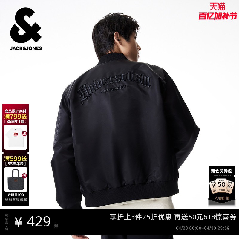 杰克琼斯男飞行员夹克男款2026年春季美式复古棒球服外套上衣男装