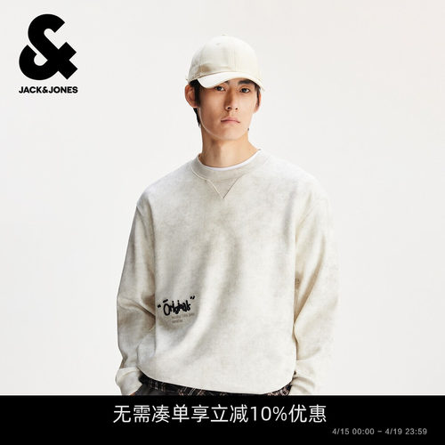 略宽松版型，衣身扎染设计，肌理感面料