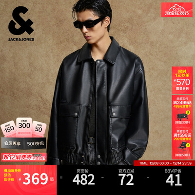 杰克琼斯男装夹克秋季2025年新款潮酷时尚宽松休闲外套上衣
