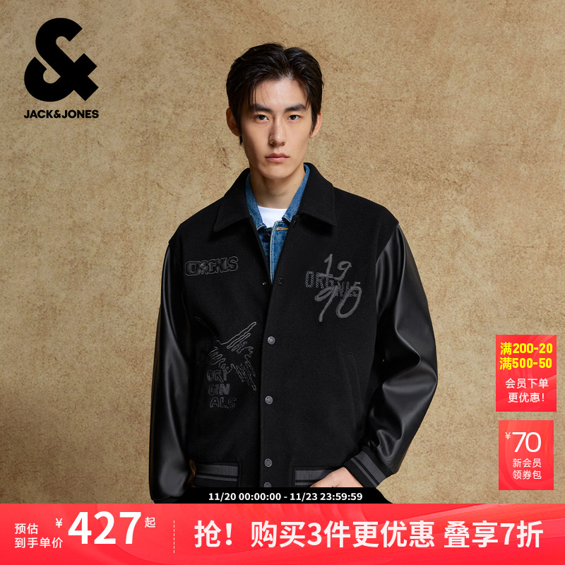 "潮流棒球服夹克 略宽松版 大身仿毛呢面料