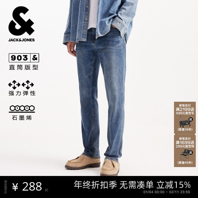 903修身杰克琼斯男装冬男士中蓝猫须水洗弹力牛仔裤长裤子石墨烯
