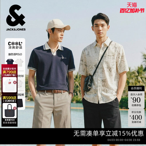 杰克琼斯推荐泡泡纱POLO衫百搭