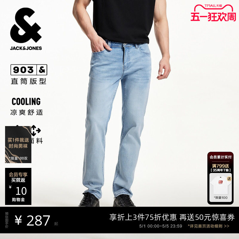 [弹力凉感]903杰克琼斯男装牛仔裤长裤子夏季薄款直筒浅蓝猫须