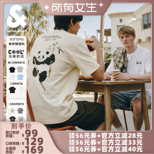 OVERSIZED；肌理感胶印logo、熊猫图案装饰