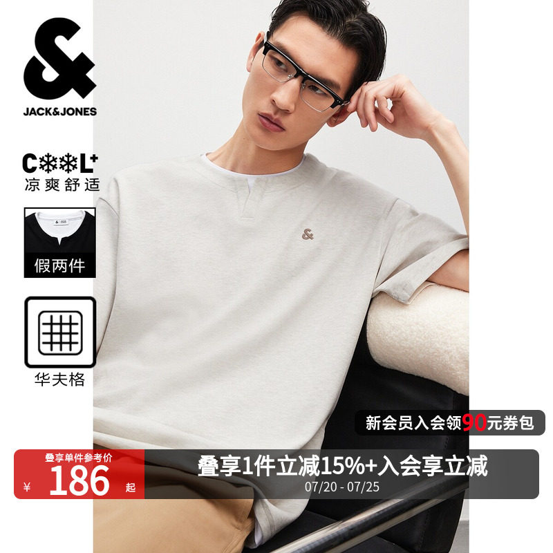 【凉感】杰克琼斯男装商务清爽短袖针织T恤百搭华夫格假两件冰丝