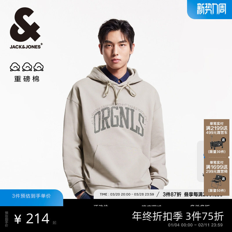 杰克琼斯男装2025年重磅纯棉卫衣落肩袖宽松连帽字母胶印外套秋冬,男装,卫衣,淘宝优惠券,粉丝福利购,淘宝优惠卷