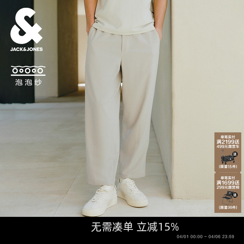 [泡泡纱九分裤]杰克琼斯男装春夏季新款休闲裤子黑色通勤锥形男款