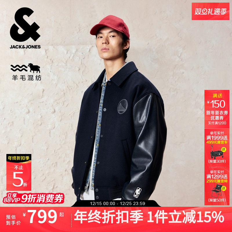 杰克琼斯男装秋冬毛呢大衣2025年新款NBA联名翻领按扣长袖外套
