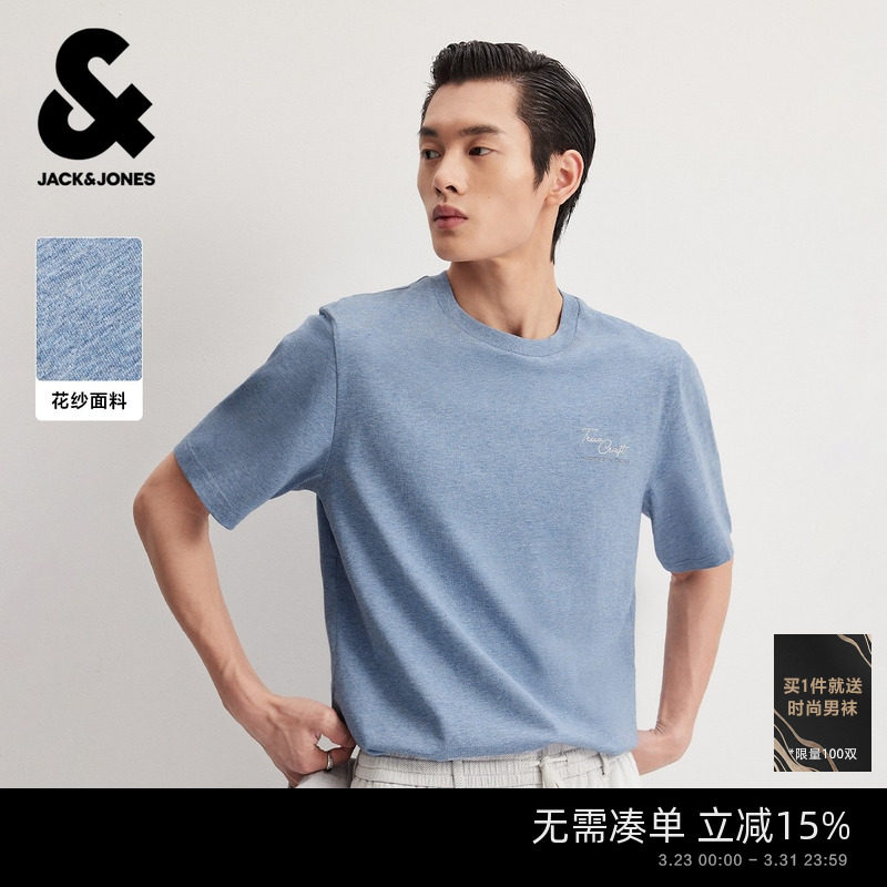 【花纱纯棉】杰克琼斯男装26年春夏T恤打底衫刺绣字母合体情侣款