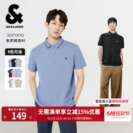 [凉感POLO衫]杰克琼斯男款夏季翻领短袖t恤男士高端商务休闲舒适