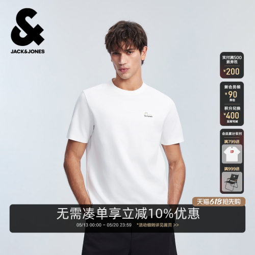 杰克琼斯夏季男纯棉透气短袖T恤
