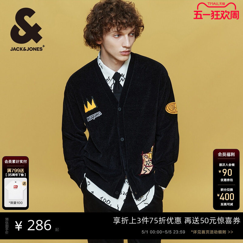 杰克琼斯BSQ联名秋冬新款时尚潮雪尼尔针织开衫百搭宽松毛衣男装
