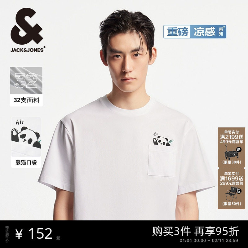 【重磅凉感】杰克琼斯男装春新款熊猫T恤立体口袋宽松短袖打底衫