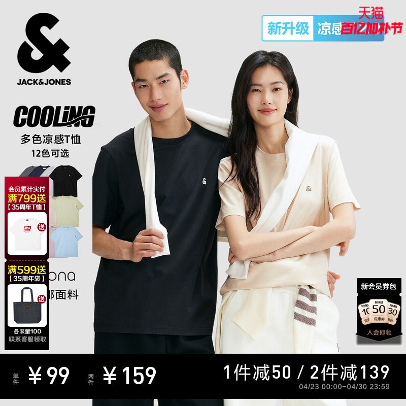 杰克琼斯刺绣短袖T恤 110.5元 - 线报酷