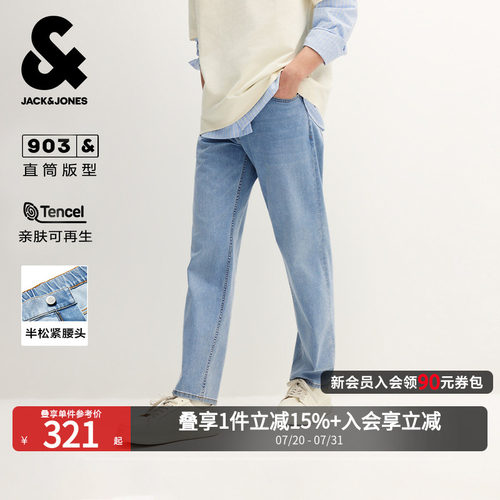 杰克琼斯男夏季薄款九分牛仔裤