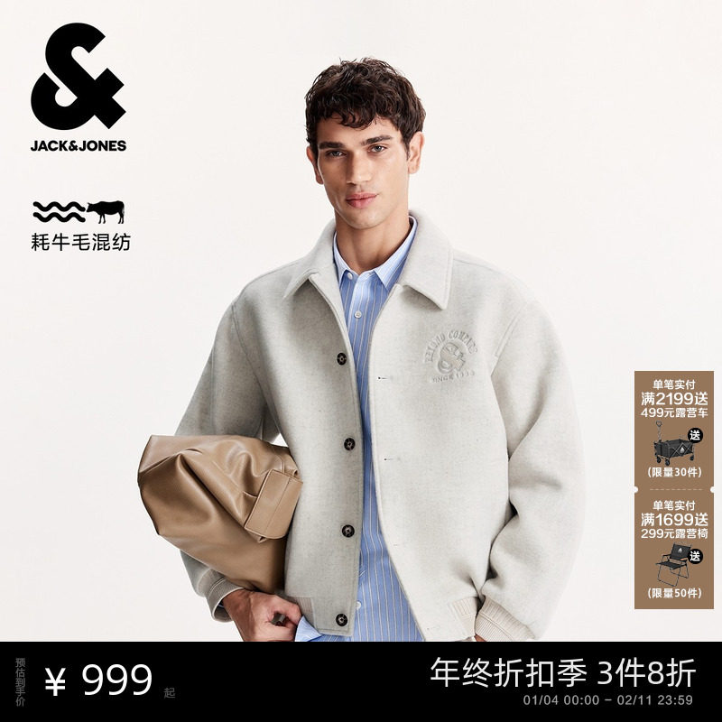 杰克琼斯男装士2025年秋冬新款男生翻领毛呢大衣经典百搭舒适夹克,男装,毛呢大衣,淘宝优惠券,粉丝福利购,淘宝优惠卷