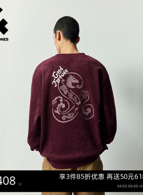 【马年新年款】杰克琼斯男装春季红色生肖条绒宽松圆领套头卫衣服