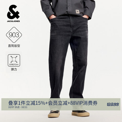 杰克琼斯男夏季凉感宽松直筒牛仔