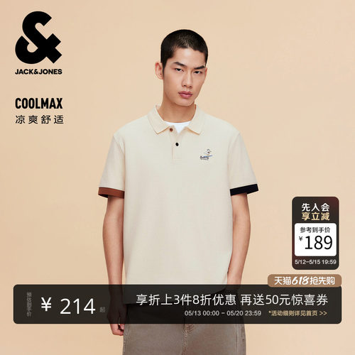 杰克琼斯男士凉感海鸥POLO衫