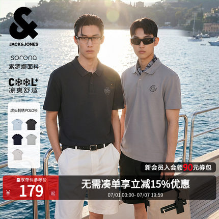 【凉感刺绣】杰克琼斯男装夏polo衫翻领半袖t恤轻奢高端商务休闲