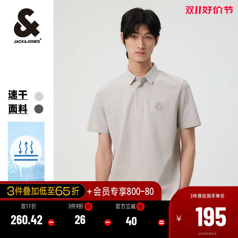 杰克琼斯夏季新款男时尚百搭简约商务舒适干爽POLO衫短袖男装T恤
