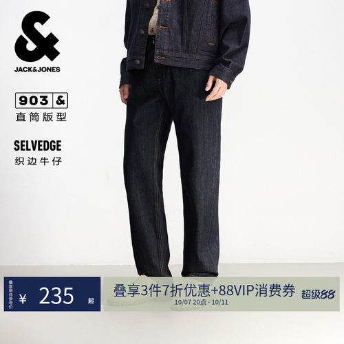 春季复古直筒红边深蓝牛仔裤男
