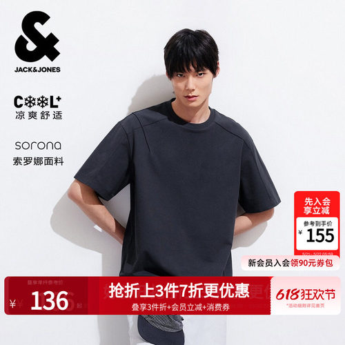 杰克琼斯凉感珠地男短袖T恤