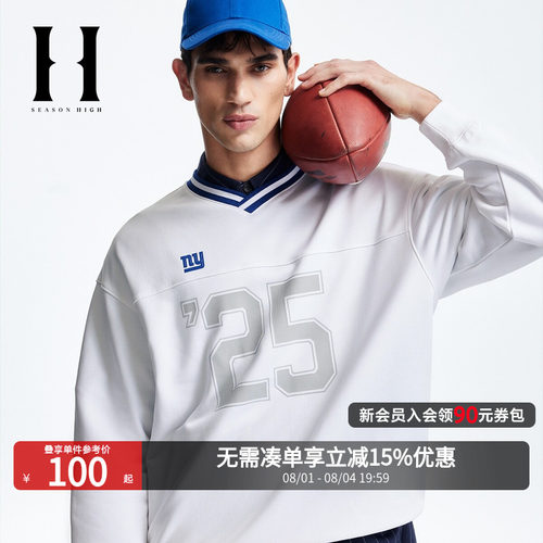 SEASON HIGHNFL联名2026年秋季潮流男装卫衣宽松V领纯棉舒适上衣