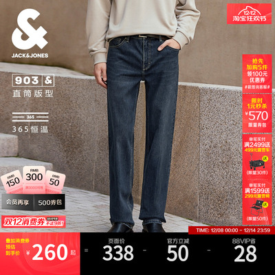 [四季恒温]903杰克琼斯秋宽松直筒深蓝牛仔裤猫须复古长裤子男款