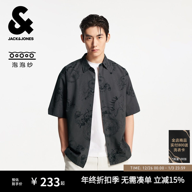 杰克琼斯男装衬衫秋季新款时尚中性简约纯棉舒适泡泡纱宽松短袖