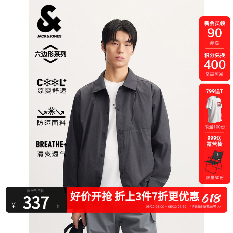 【防晒凉感】杰克琼斯男装夏季新款专享纯色透气夹克翻领外套上衣