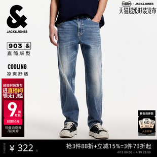 春复古中蓝水洗宽松直筒长裤 杰克琼斯男装 子 903凉感智行牛仔裤