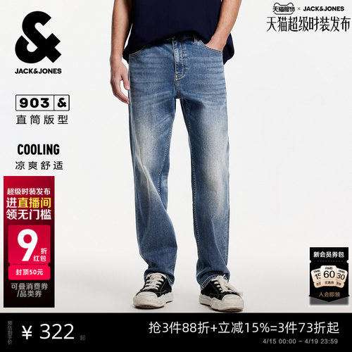 杰克琼斯男凉感复古直筒牛仔裤