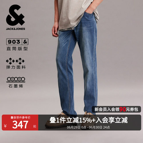 春季牛仔裤杰克琼斯复古水洗
